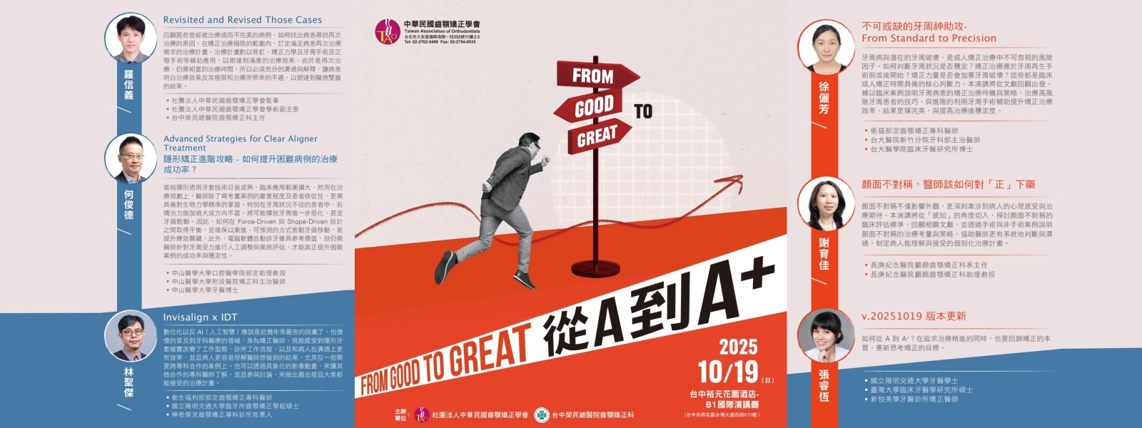 From Good to Great