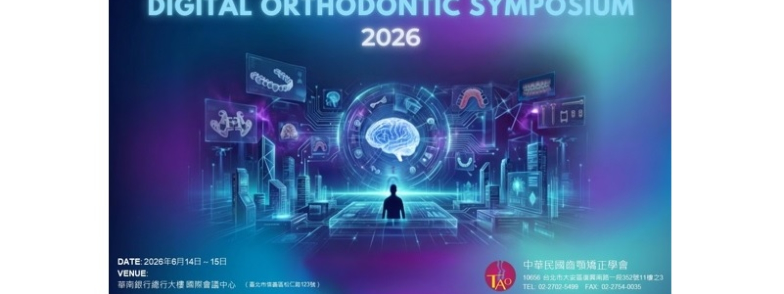 2026 Digital Orthodontic Symposium
