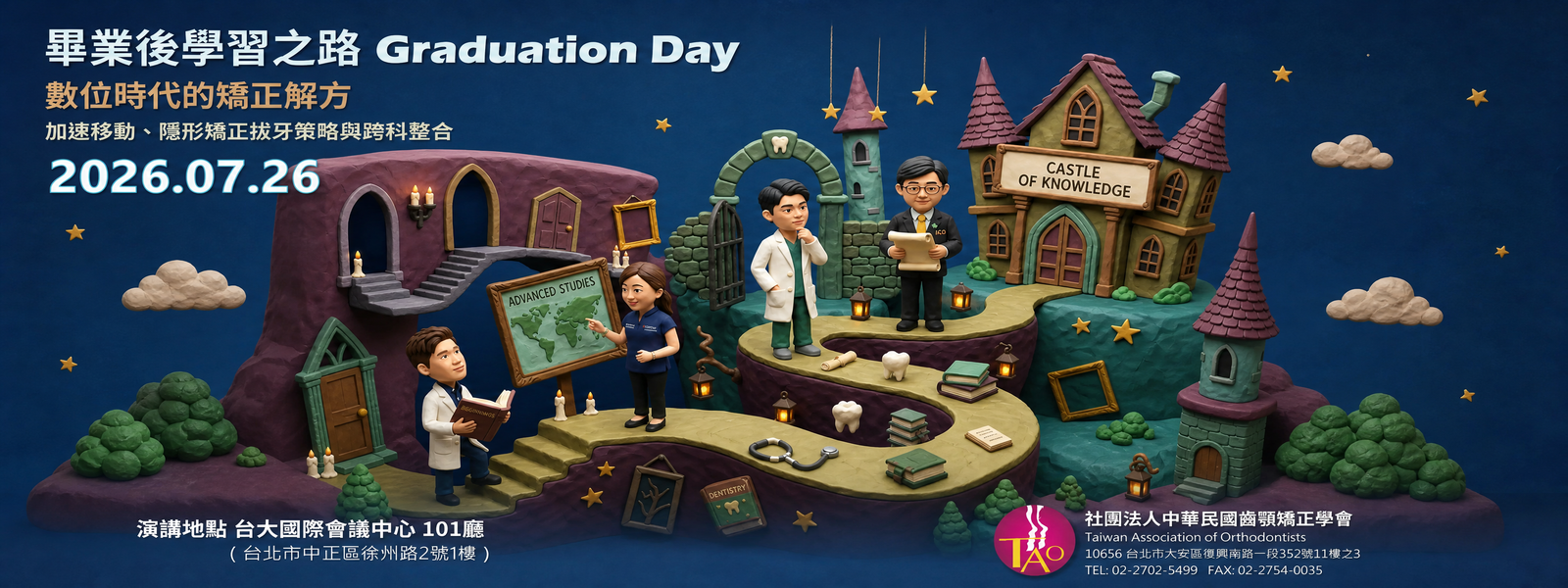 畢業後學習之路 Graduation Day