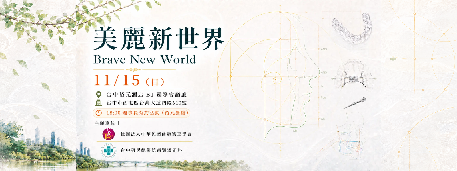 美麗新世界