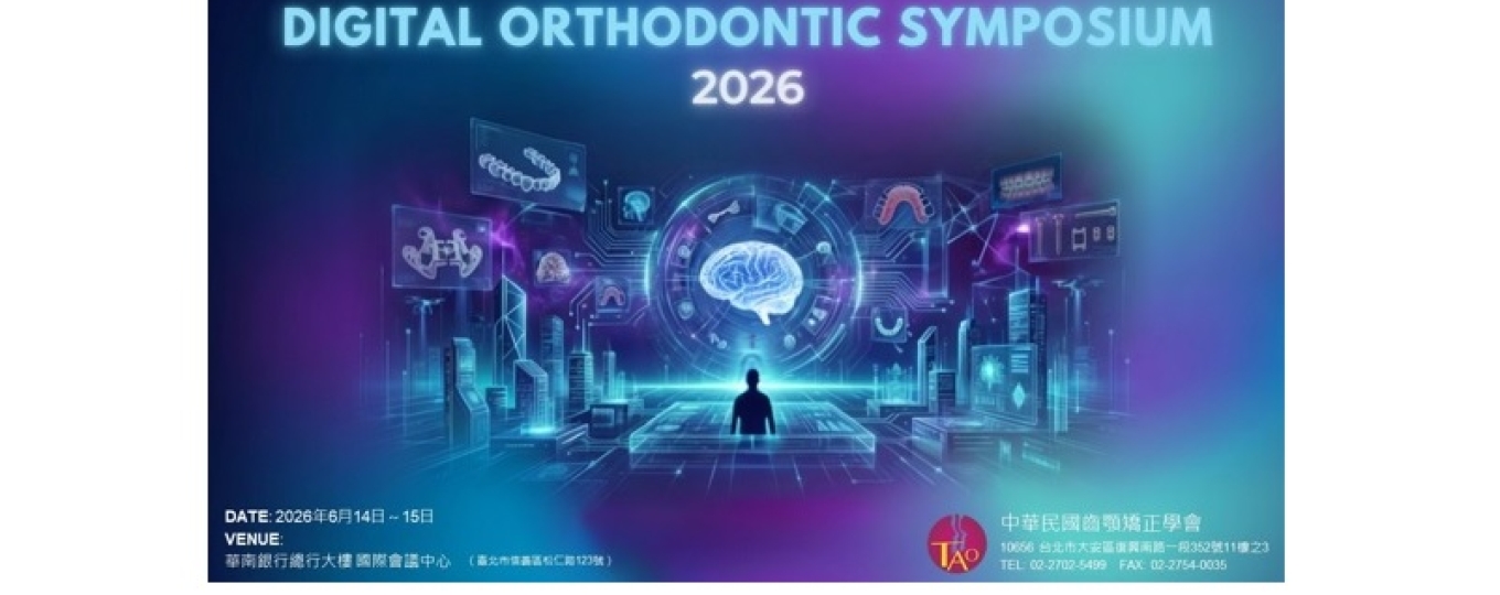 2026 Digital Orthodontic Symposium