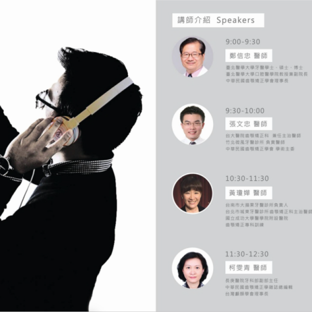 如何避免錯誤治療計畫 0416 演講
