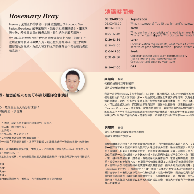 團隊溝通前進的動力