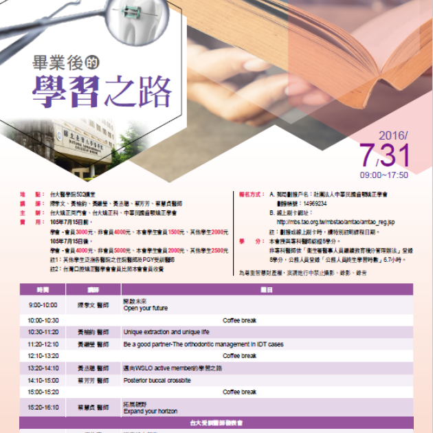 畢業後的學習之路