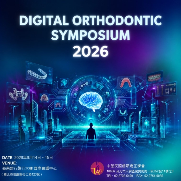 (Image)2026 Digital Orthodontic Symposium