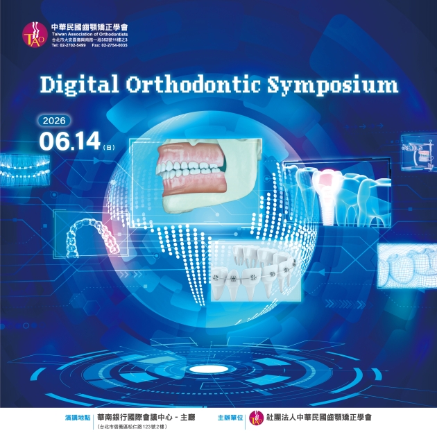 (Image)2026 Digital Orthodontic Symposium
