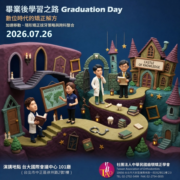 畢業後學習之路 Graduation Day