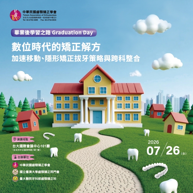 (Image)畢業後學習之路 Graduation Day