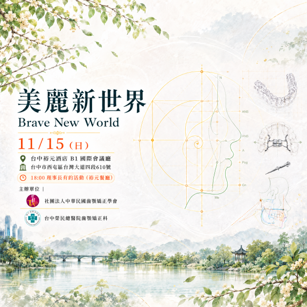 (Image)《美麗新世界》Brave New World