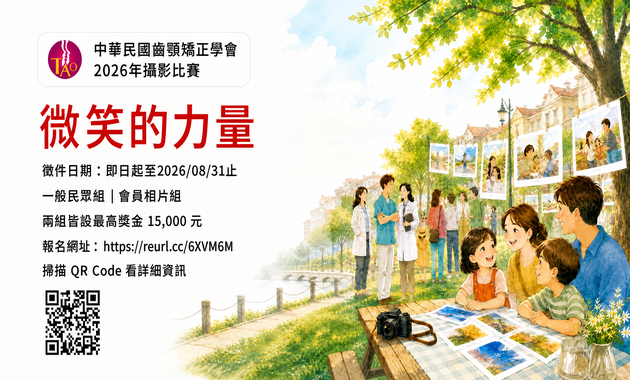 (Image)2026「微笑的力量」平面攝影大賽
