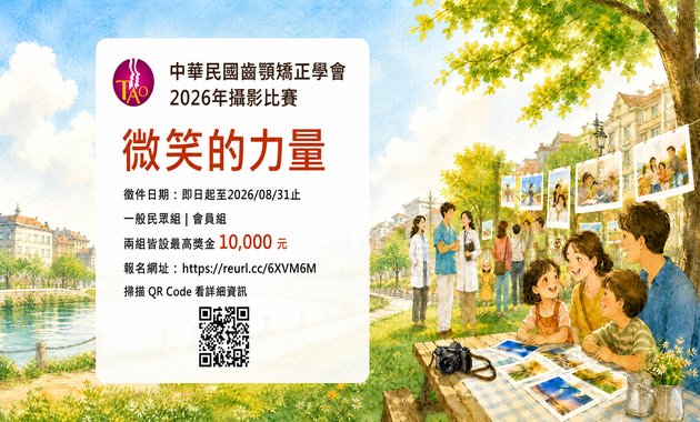 (Image)2026「微笑的力量」平面攝影大賽